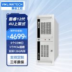 秉创IPC-610L工控机酷睿12代兼容研华工业电脑主机GPU深度学习 IPC-610L i3-12100 500W 8G内存