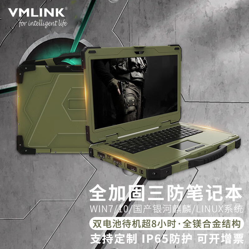 VMLINK秉创 I7-6600U双核 32G 2TB 4G显卡 15.6英寸...