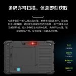 VMLINK秉创10.1英寸三防平板电脑 IP65加固平板终端 VPM-1012