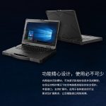 VMLINK秉创14英寸加固三防笔记本电脑 VPM-1401 I5-1135G7 8G 256G