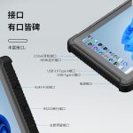 VMLINK秉创10.1英寸三防平板电脑 IP65加固平板终端 VPM-1012