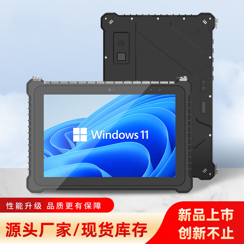 10.1英寸工业三防平板电脑IP67笔记本工控pad全加固...