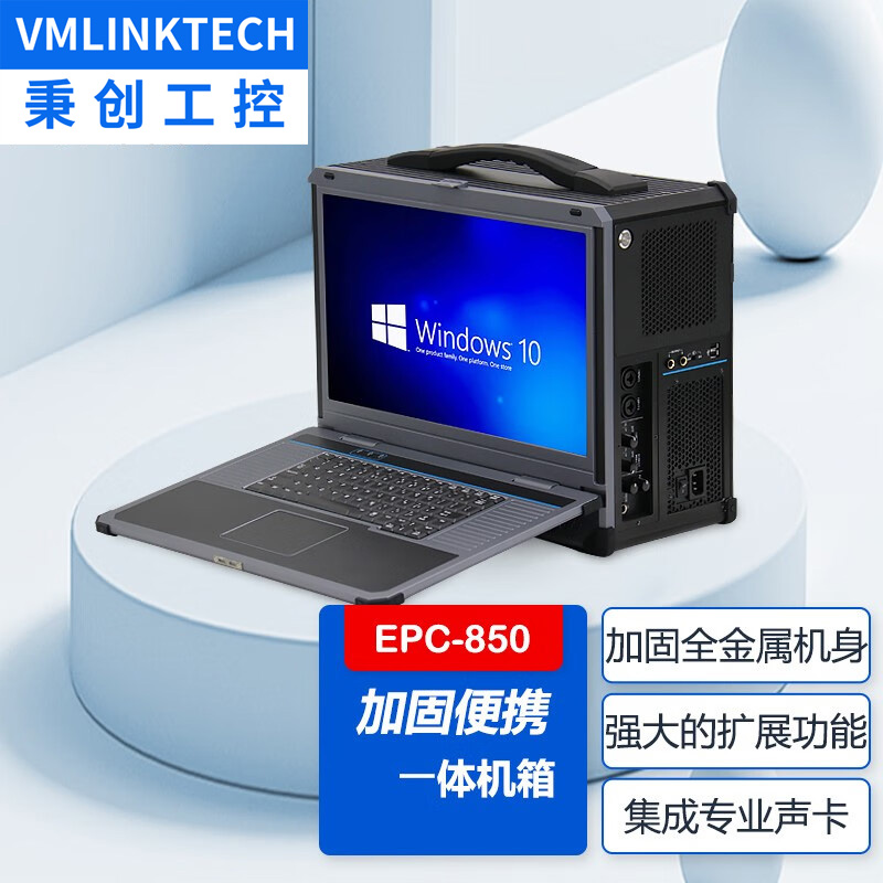 VMLINK秉创4K高清直播录播一体机箱导播台便携式服...