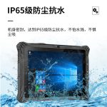 vmlink秉创12英寸三防平板笔记本工业工控pad全加固便携手持防水防摔一体机电脑