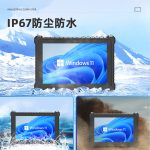 10.1英寸工业三防平板电脑IP67笔记本工控pad全加固便携防水防摔 win11