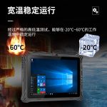 vmlink秉创12英寸三防平板笔记本工业工控pad全加固便携手持防水防摔一体机电脑