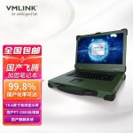 VMLINK秉创三防军工加固笔记本飞腾处理器15.6液晶大屏镁合金机身高速传输长续航