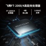 VMLINK秉创14英寸IP65级国产化飞腾加固笔记本电脑 VPM-1403 FT2000 16G 512G