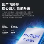 VMLINK秉创三防军工加固笔记本飞腾处理器15.6液晶大屏镁合金机身高速传输长续航笔记本