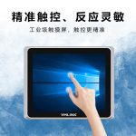 VMLINK秉创工业嵌入式触控显示服务器 VTM-800 8英寸电阻屏
