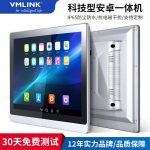 VMLINK工控一体机工业电脑触摸屏工业一体机电脑显示器电容触摸屏 【10.1寸】 【安卓机 3568 2+32电容】