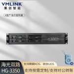 VMLINK秉创2U国产服务器主机 海光双路HG-3350 工业自动化控制服务器