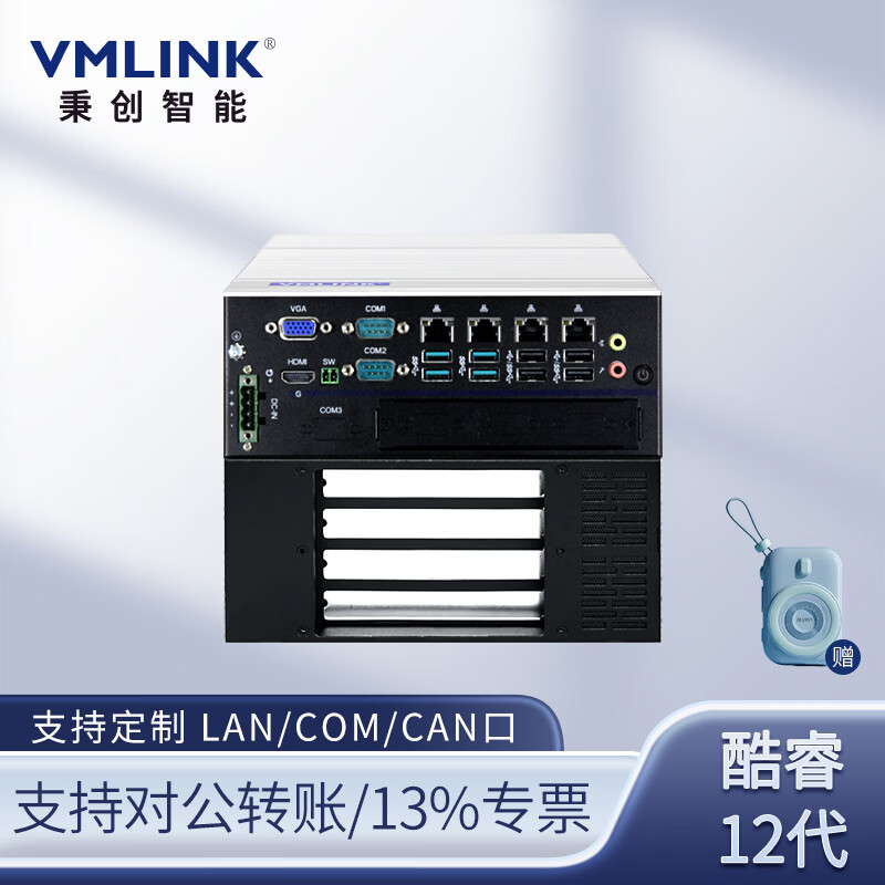 VMLINK嵌入式无风扇工控机 多串口多网口可扩展型机...