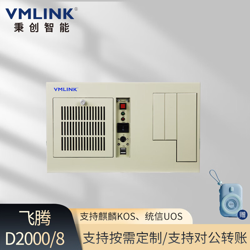 VMLINK秉创国产化服务器 机架式飞腾D2000高性能机...