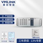 VMLINK秉创国产化服务器 机架式飞腾D3000服务器 IPC-608-MD3000