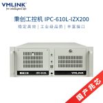 VMLINK秉创4U国产化工控机主机 兆芯KX-U6780A工业自动化控制电脑 IPC-610L-IZX200