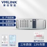 VMLINK国产化4U工控机热销海光3350