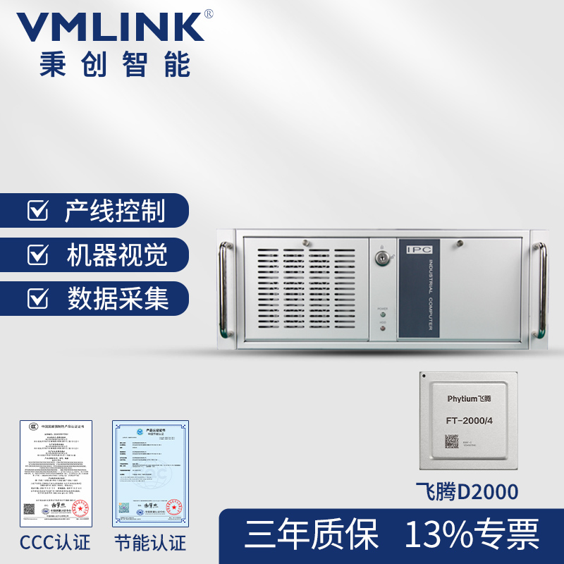 VMLINK国产海光工控机MD2000