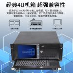 VMLINK秉创4U一体工控机H110芯片组5PCI槽9USB服务器工业电脑